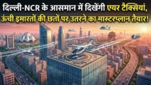 Air Taxi