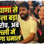 CJP : ‘मामला लीगल है’ फेम हरियाणवी अभिनेता सुधीर सांगवान बने CJP के कोर मेंबर, अभिजीत दिपके ने सौंपी बड़ी जिम्मेदारी