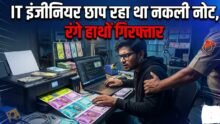 Fake Currency