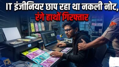 Fake Currency