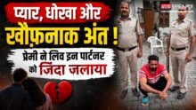 Girlfriend Murder