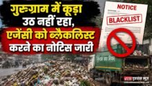 Gurugram