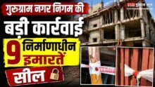 Gurugram Nagar Nigam