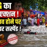 Gurugram Nagar Nigam का डबल एक्शन ! बारिश में पानी भरा तो इंजीनियर सस्पेंड, एजेंसी पर दो लाख का जुर्माना !