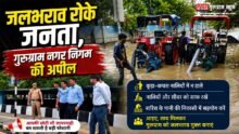 Gurugram Nagar Nigam