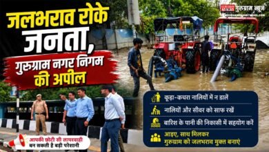 Gurugram Nagar Nigam