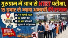 HTET Exam