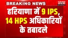 Haryana IPS-HPS Transfer List