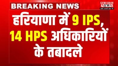 Haryana IPS-HPS Transfer List