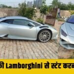गुरुग्राम की सड़कों पर 3.5 करोड़ की Lamborghini से स्टंट किया, पुलिस ने केस दर्ज कर कार चालक को किया गिरफ्तार