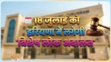 Lok Adalat
