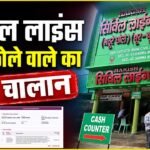 MCG ने सिविल लाइंस भठूरे छोले वाले का काटा चालान, जानिए चालान की वजह !
