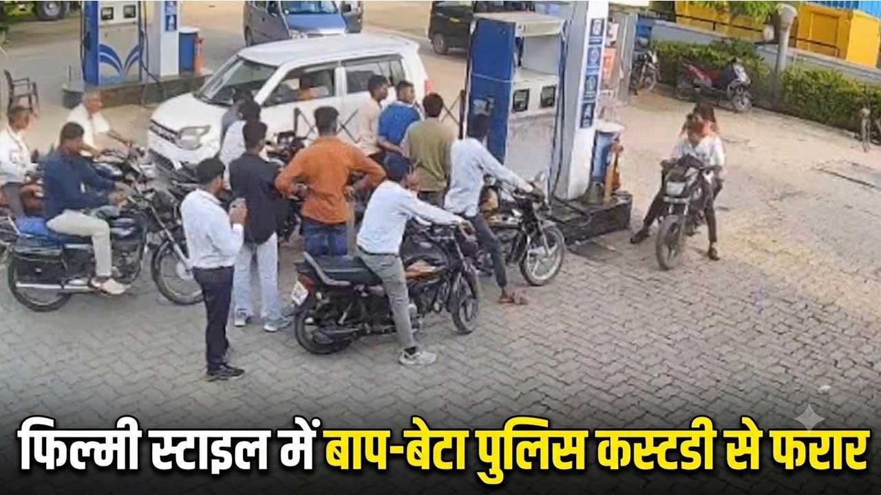 Police Custody