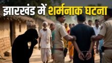 Shameful Incident
