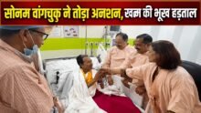 Sonam Wangchuk