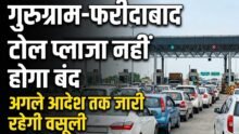 Toll Plaza