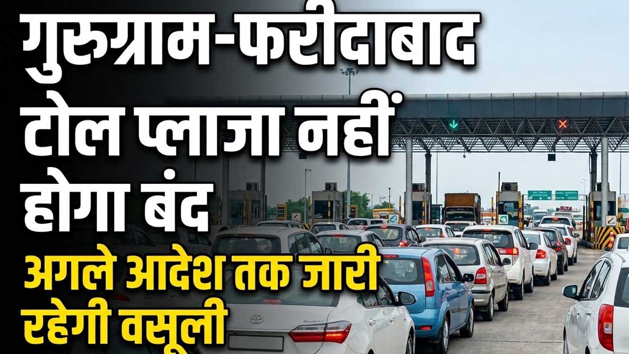 Toll Plaza