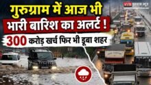 AAJ Ka Mausam