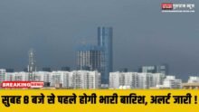 AAJ Ka Mausam