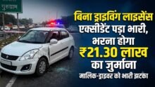 Accident