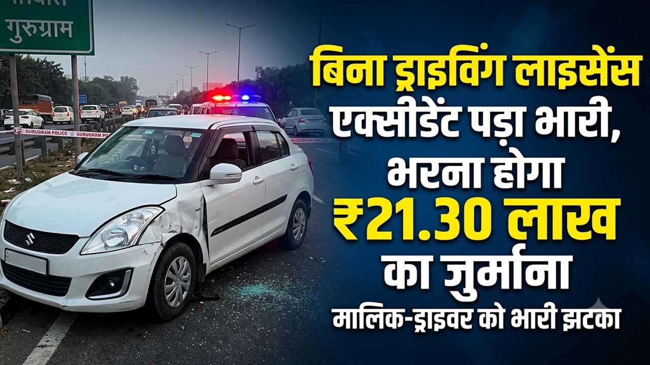 Accident
