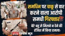 Accused Arrested