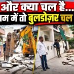 Gurugram में तो Bulldozer चल रहा है, धनवापुर, सेक्टर-34, न्यू कॉलोनी, सेक्टर-56/57 समेत कई इलाकों में बुलडोज़र कार्रवाई