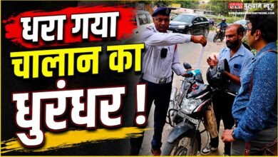 Challan