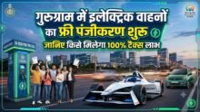 Electric Vehicle