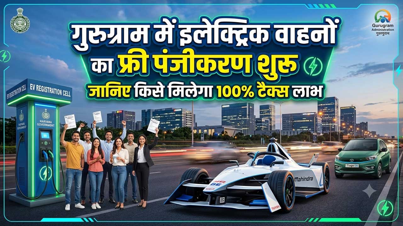 Electric Vehicle