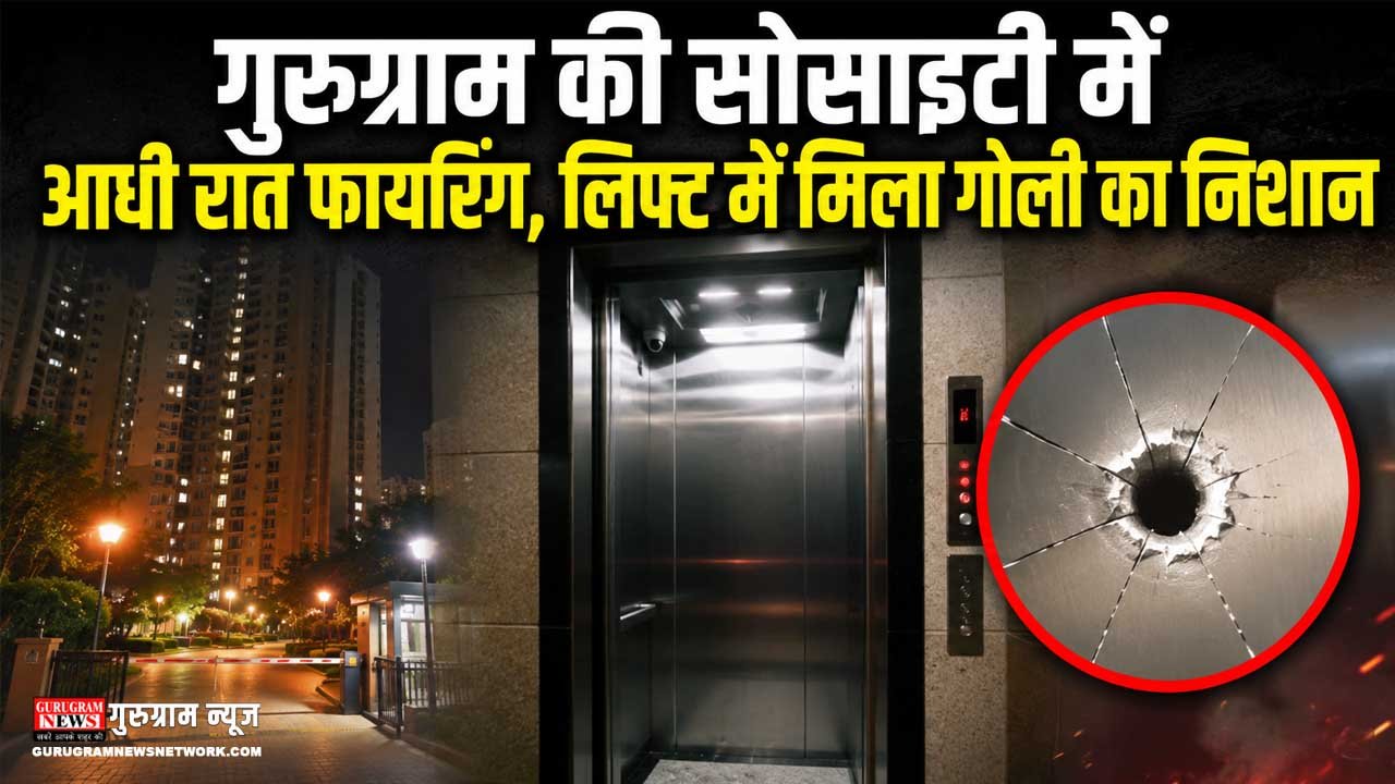 Firing In Lift