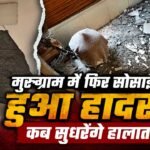 Gurugram में आज एक और सोसाइटी में गिरा बालकॉनी का प्लास्टर, दो बार हो चुका स्ट्रक्चरल ऑडिट फिर भी बुरे हालात