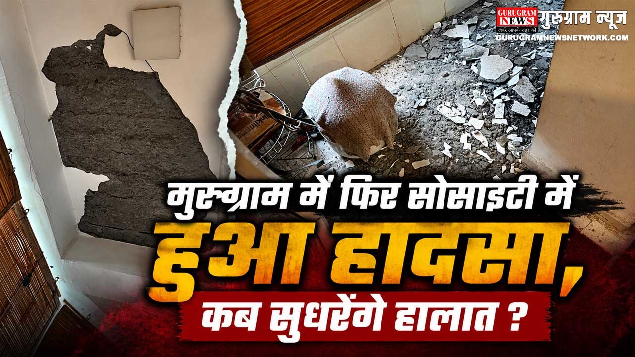 Gurugram