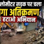 Gurugram में चला Mega अतिक्रमण हटाओ अभियान, 15 KM सड़क पर 650 से ज्यादा अवैध निर्माण हटाए