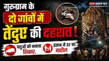 Gurugram