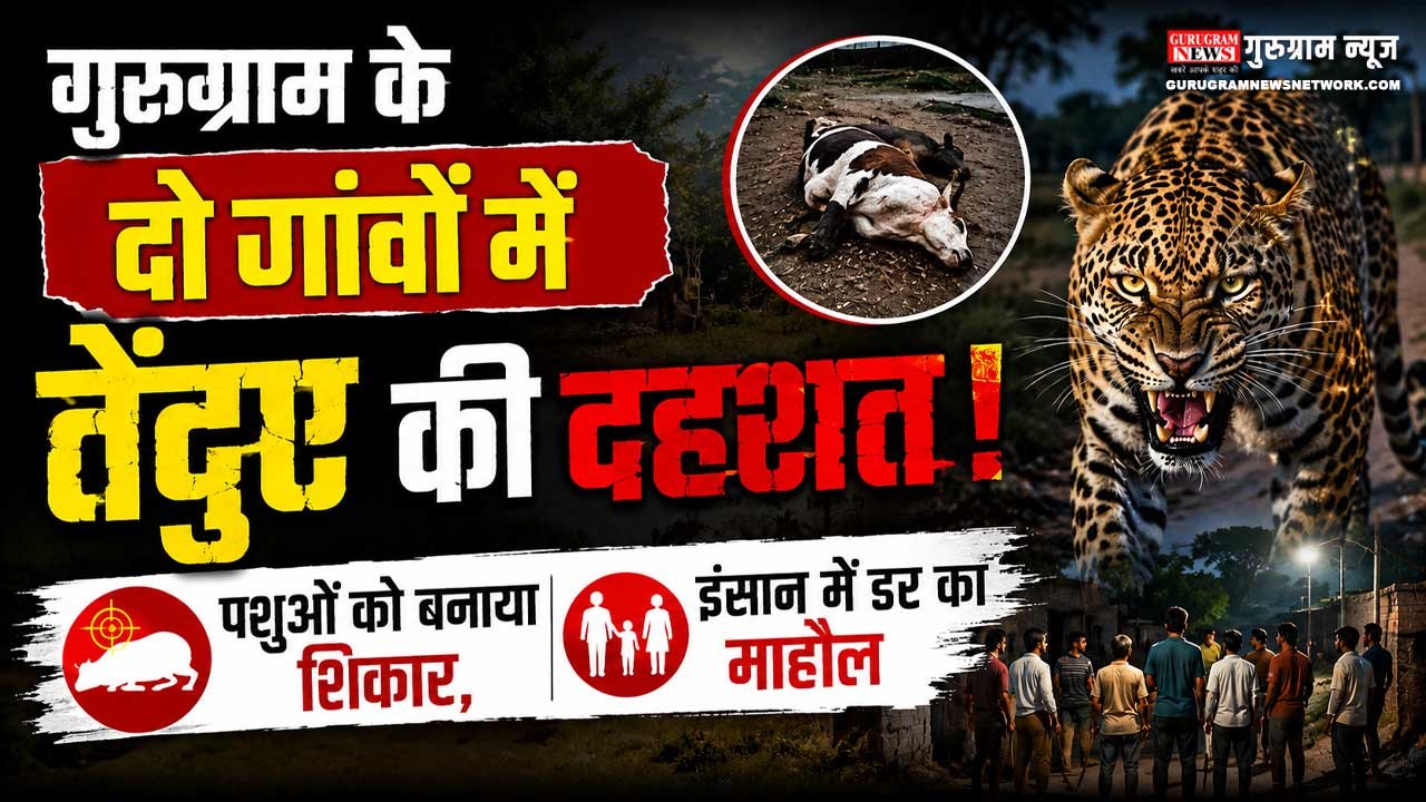 Gurugram