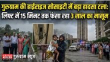 Gurugram News