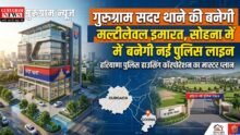 Gurugram Police