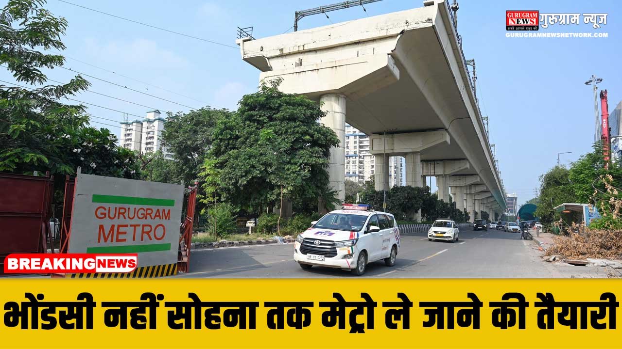 Gurugram Sohna Metro