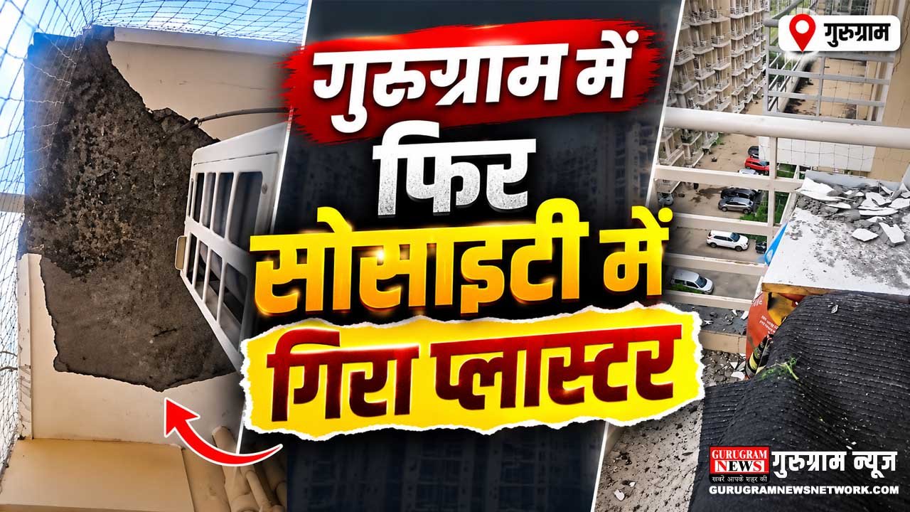 Gurugram