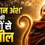 बॉक्स ऑफिस पर Hanuman Ansh फिल्म ने किया चमत्कार, ‘नीम करोली’ बाबा बने कलाकार ने की भावुक अपील