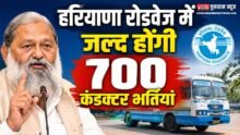 Haryana Roadways