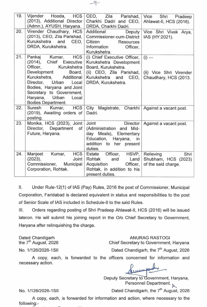 IAS HCS Transfer 