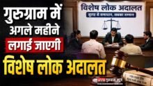 Lok Adalat