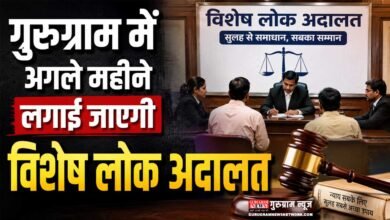 Lok Adalat