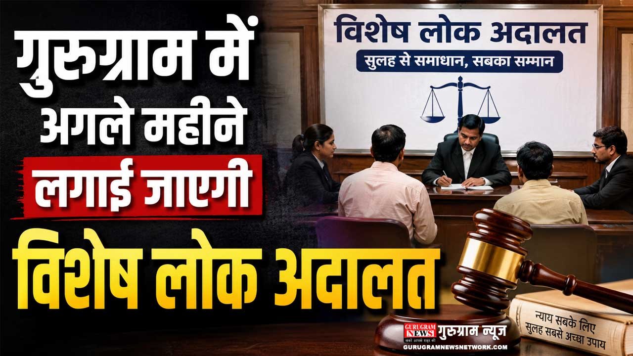 Lok Adalat