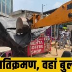 MCG Action : जहां अतिक्रमण, वहां एमसीजी का एक्शन, बादशाहपुर फाजिलपुर समेत कई इलाकों में चला बुलडोजर