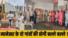 Manesar News