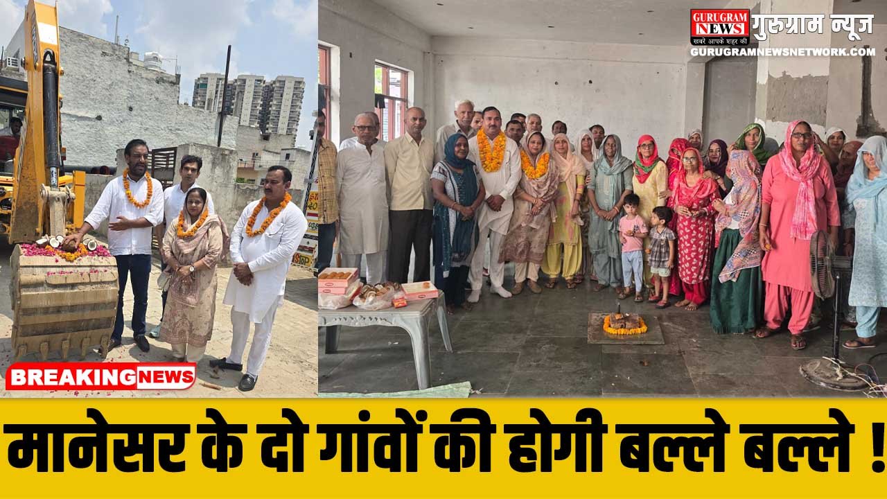 Manesar News