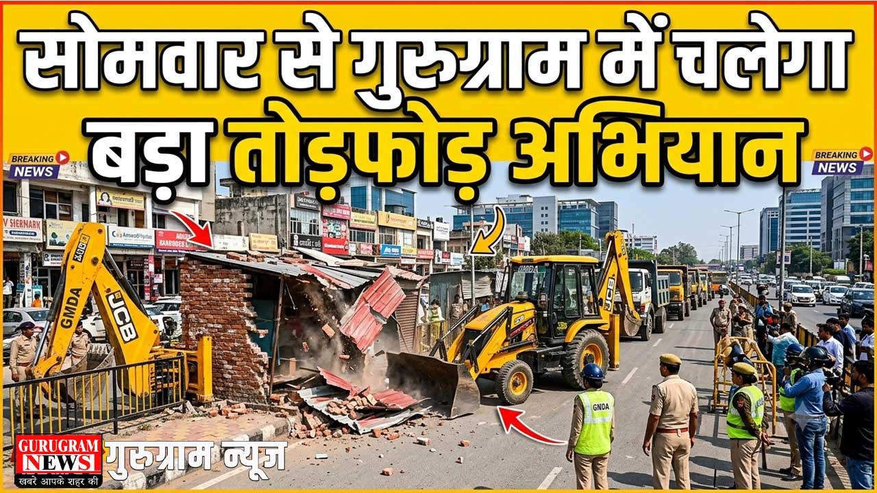 Mega Demolition Drive